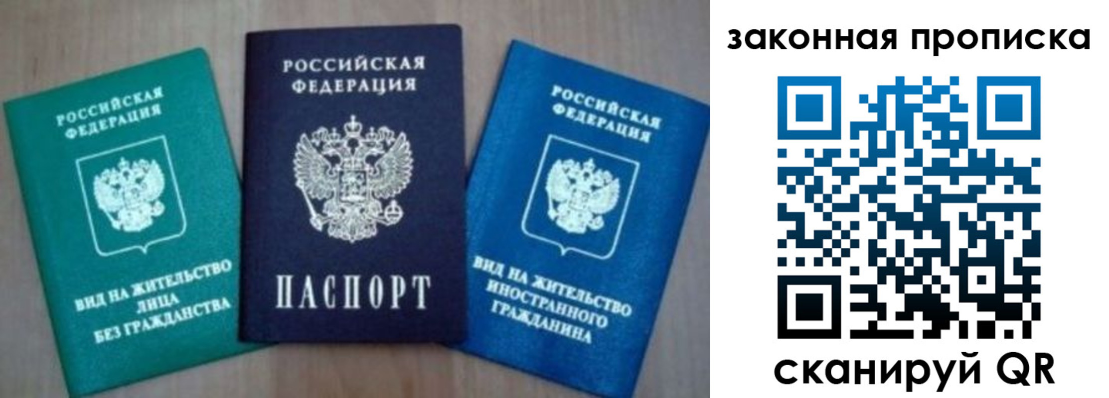 временная регистрация для школы в Урюпинске