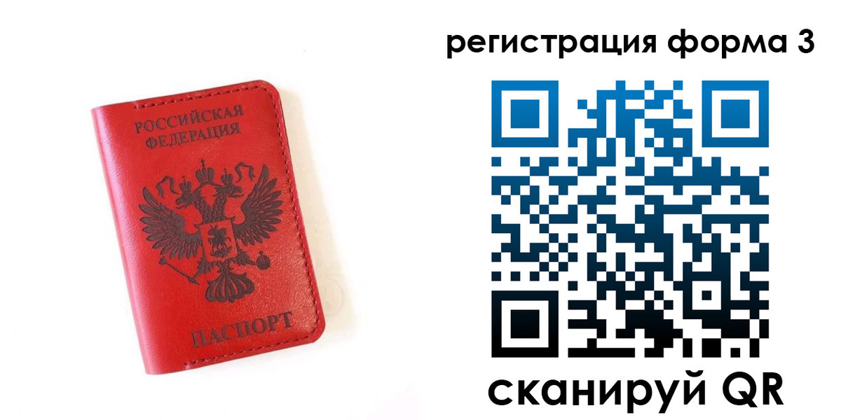временная регистрация купить в Урюпинске