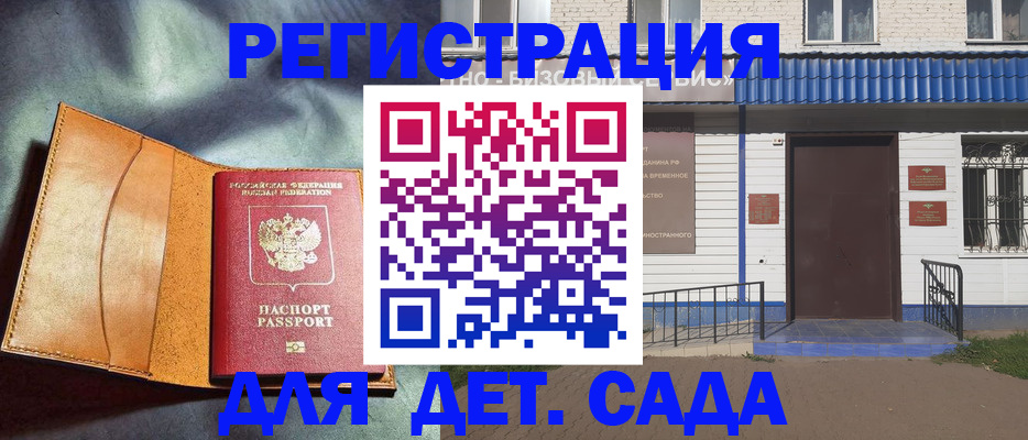 прописка гарантия в Урюпинске