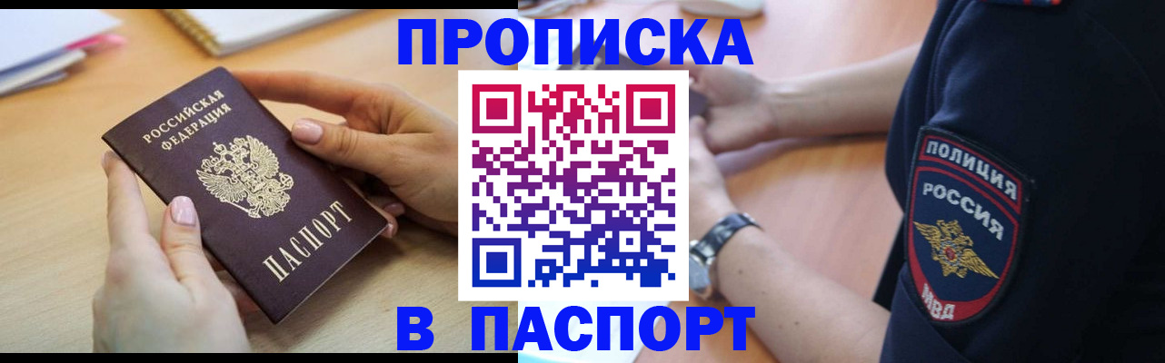 прописка для военкомата в Урюпинске