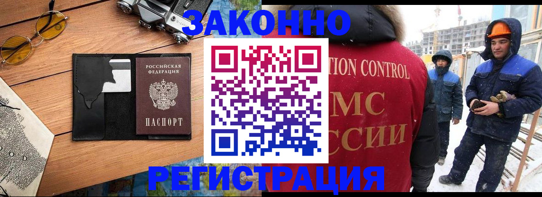 где прописаться в Урюпинске